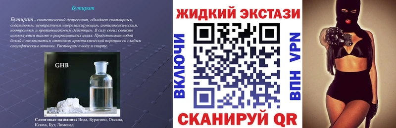 цены   Сальск  Бутират GHB 