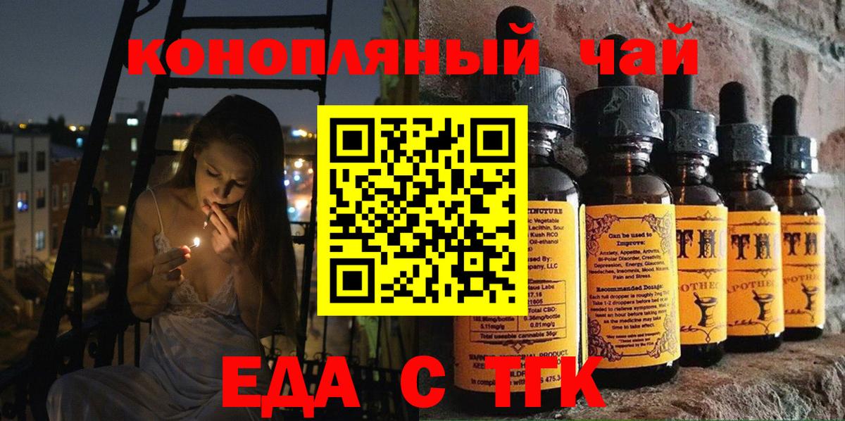 Печенье с ТГК марихуана Сальск