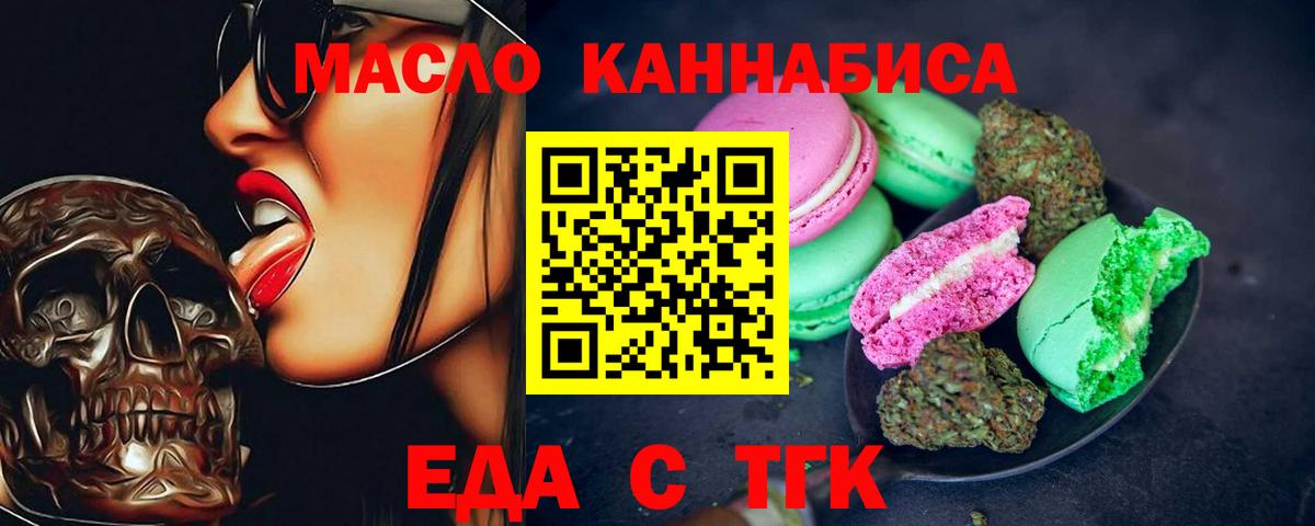 Сальск  Cannafood конопля  Вход с VPN 