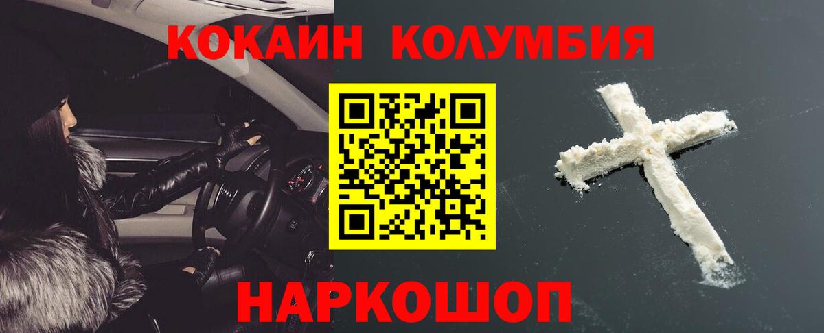Cocaine Fish Scale Сальск