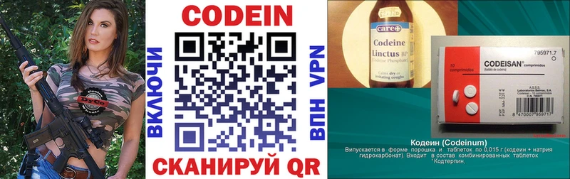 Кодеиновый сироп Lean напиток Lean (лин)  Сальск 