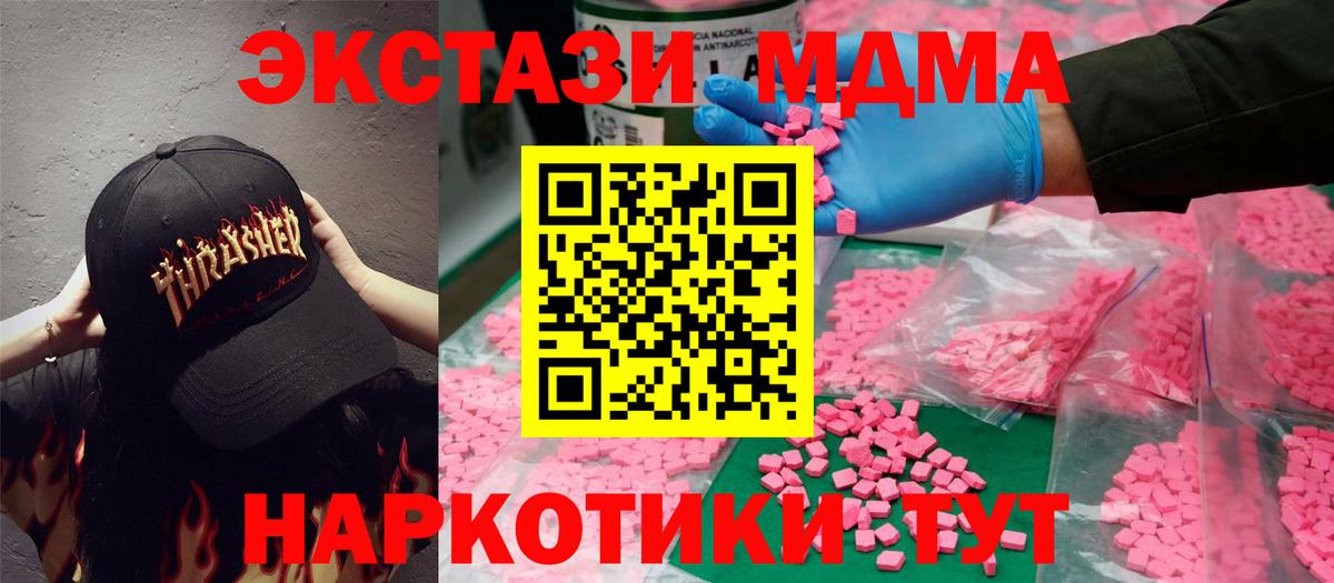 ЭКСТАЗИ Дубай  Вход с VPN  Экстази  Ecstasy 300 mg  Сальск 