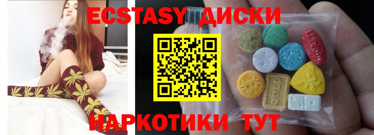 Ecstasy ешки Сальск