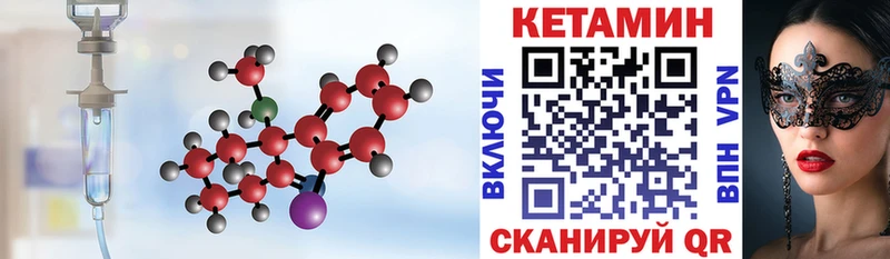 Кетамин ketamine Сальск