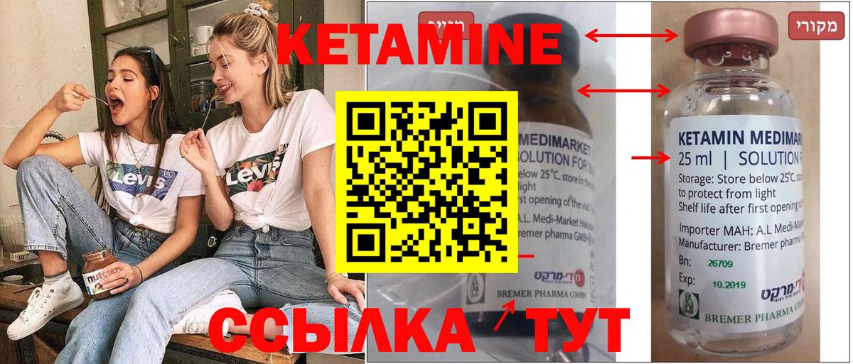 КЕТАМИН VHQ  Вход с VPN  МЕГА tor  Сальск 