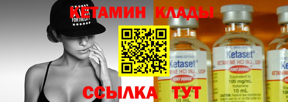 Кетамин VHQ Сальск