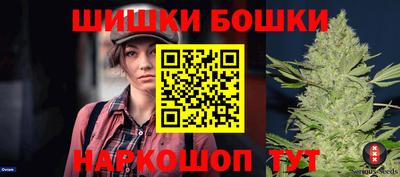 бошки Старая Купавна