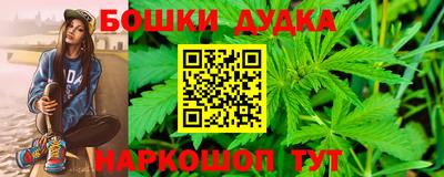 бошки Старая Купавна