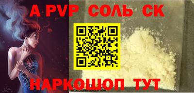 СК Сланцы