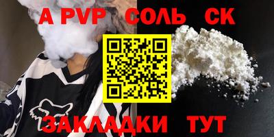 СК Сланцы