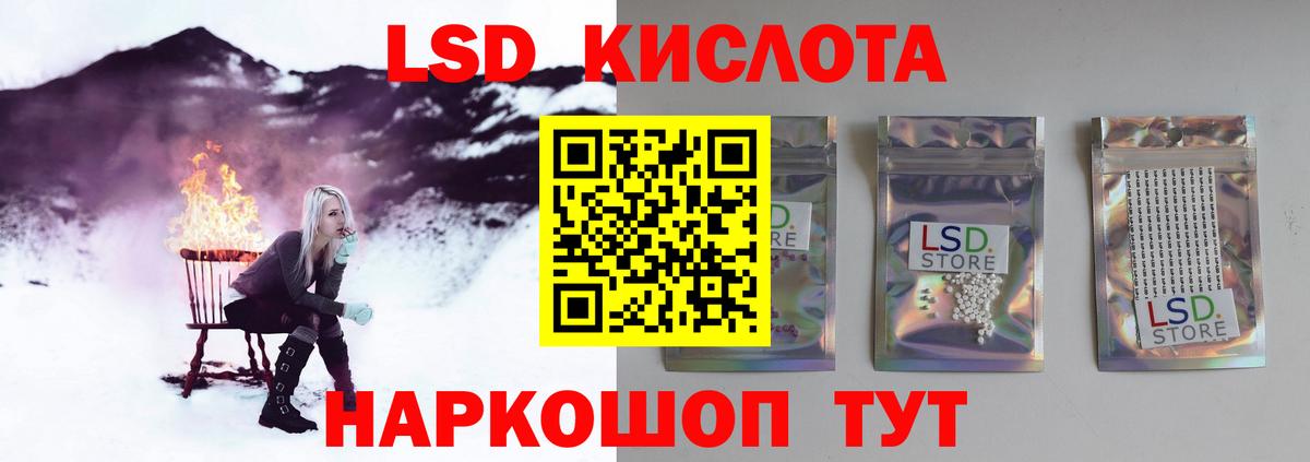 Лсд 25 экстази кислота Сальск