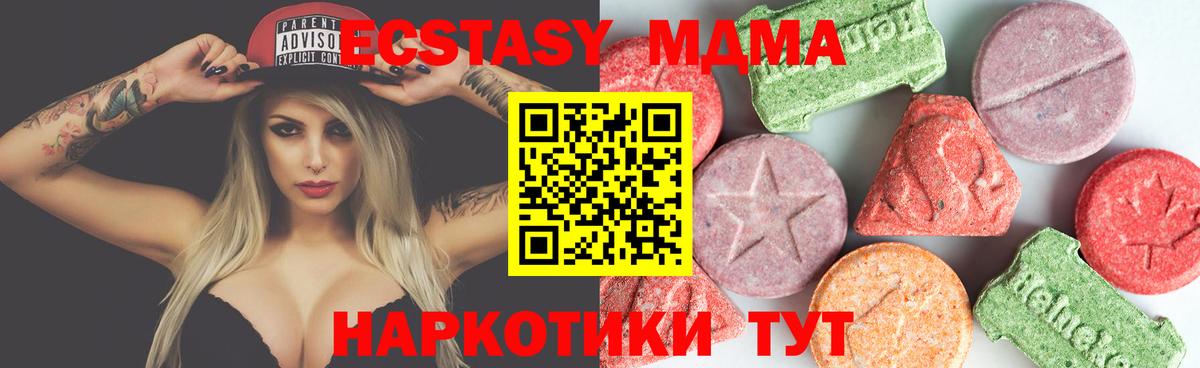 MDMA VHQ  Вход с VPN  Сальск  МДМА Molly 