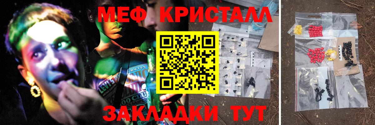 Сальск  МЯУ-МЯУ 4 MMC  Вход с VPN  МЕФ 4 MMC 
