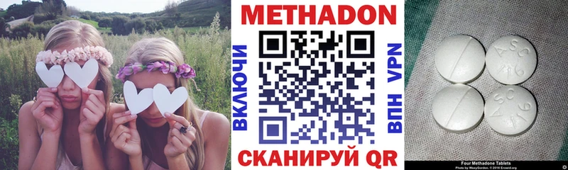 МЕТАДОН methadone  Сальск 