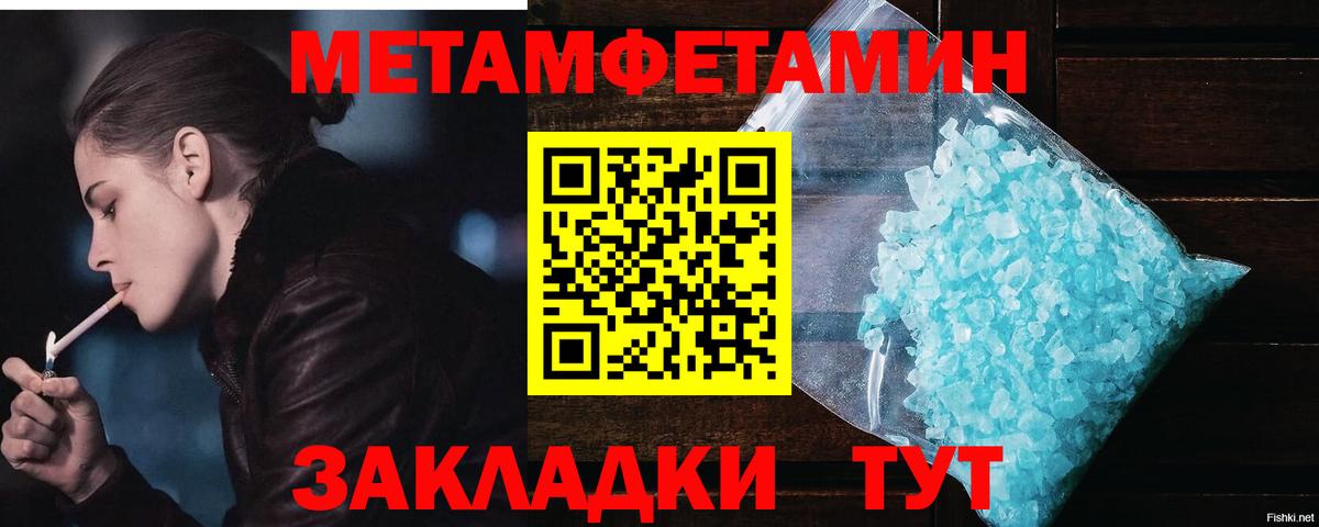МЕТАМФЕТАМИН мет Сальск