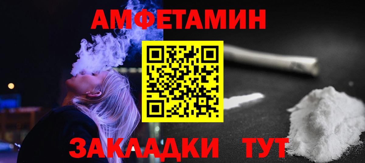 Сальск  Первитин мет  Вход с VPN 