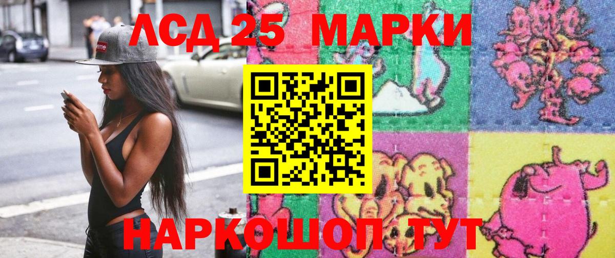 Марки 25I-NBOMe 1500мкг  Марки 25I-NBOMe 1500мкг  Сальск  Вход с VPN 