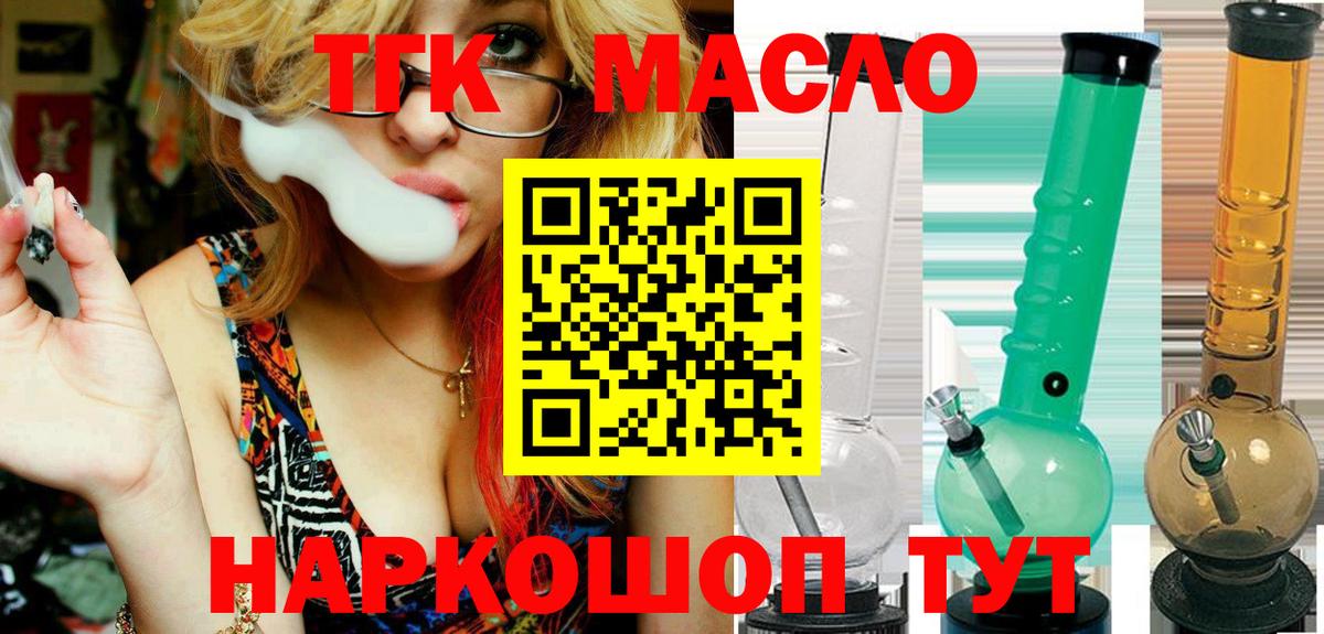 Дистиллят ТГК гашишное масло  Дистиллят ТГК концентрат  Сальск  Вход с VPN 